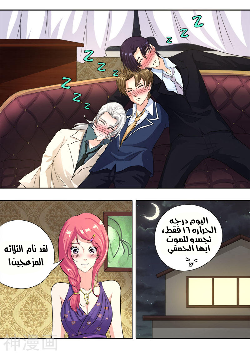 My boyfriend is gangster: Chapter 101 - Page 5