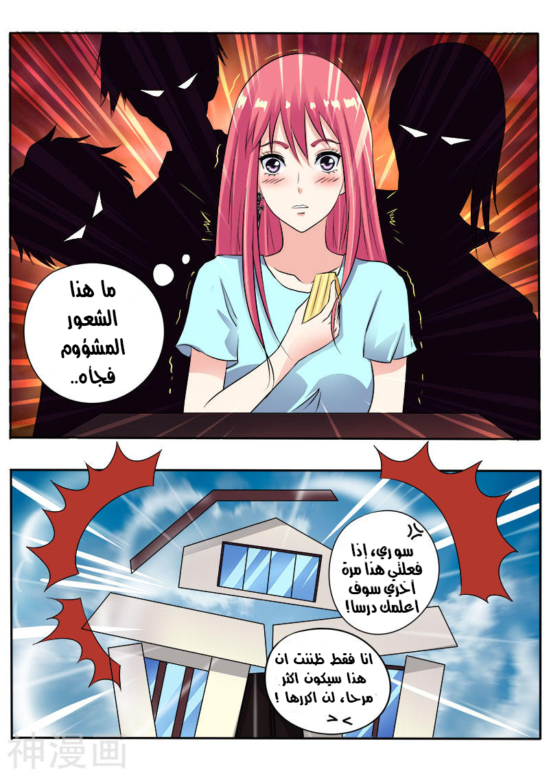 My boyfriend is gangster: Chapter 102 - Page 4