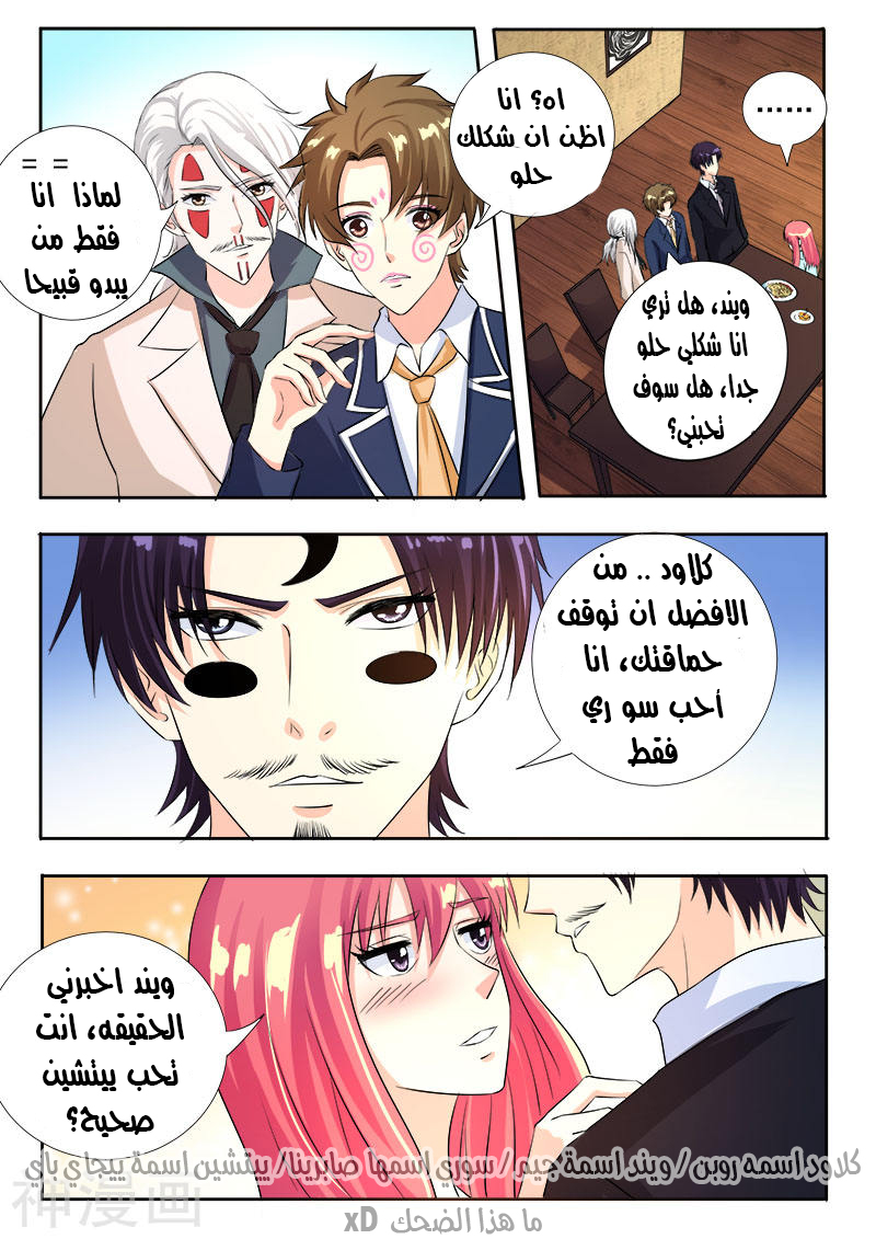 My boyfriend is gangster: Chapter 102 - Page 5