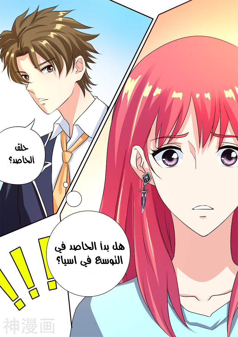 My boyfriend is gangster: Chapter 102 - Page 9