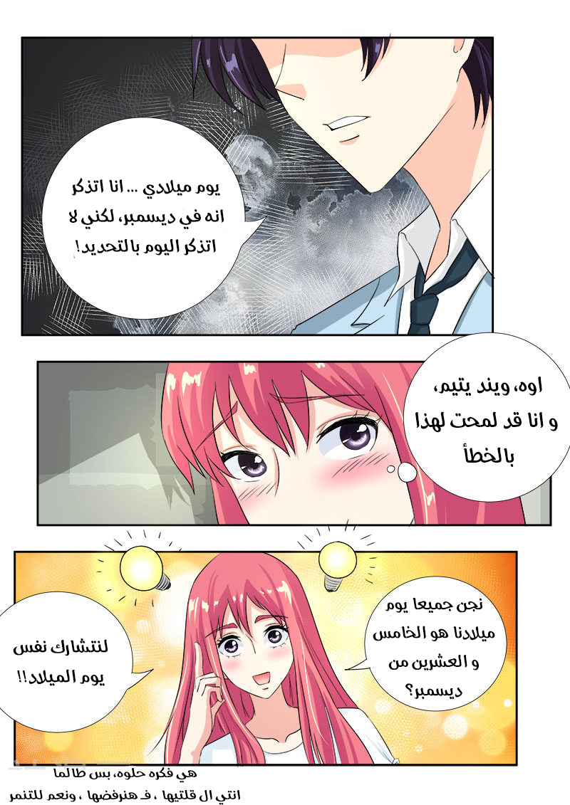 My boyfriend is gangster: Chapter 106 - Page 7