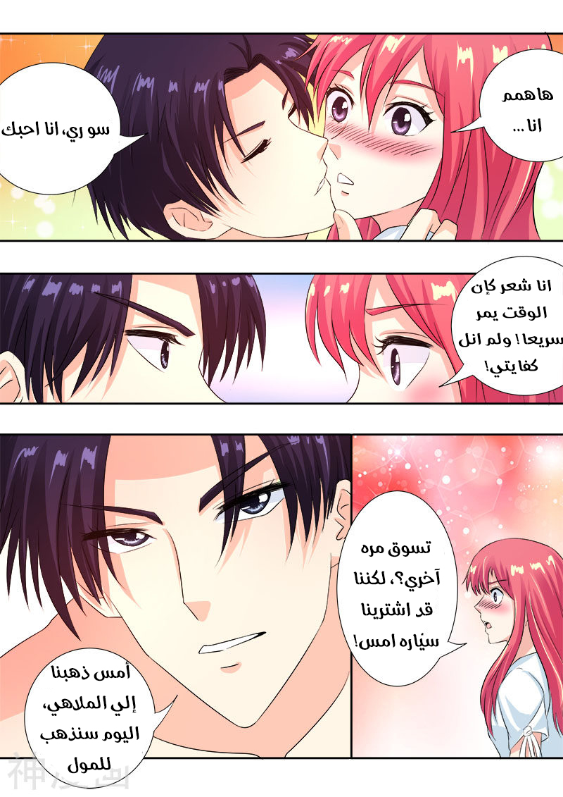 My boyfriend is gangster: Chapter 107 - Page 3