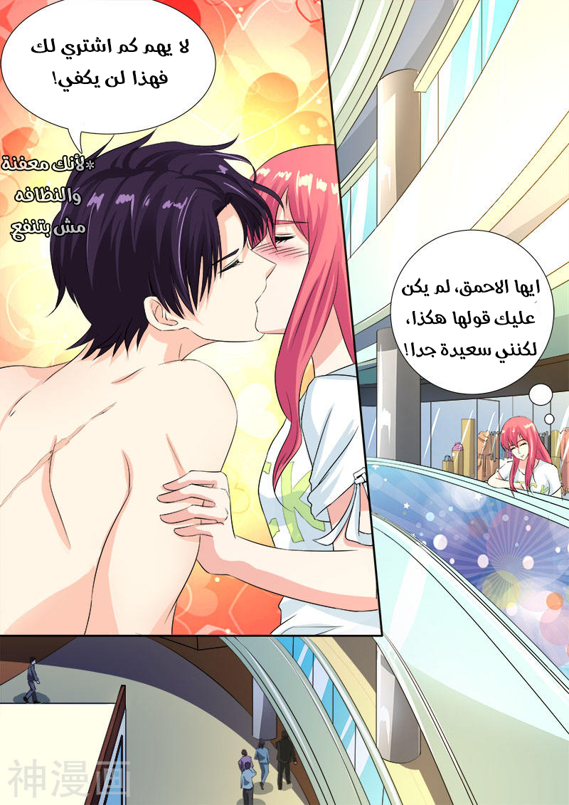 My boyfriend is gangster: Chapter 107 - Page 4