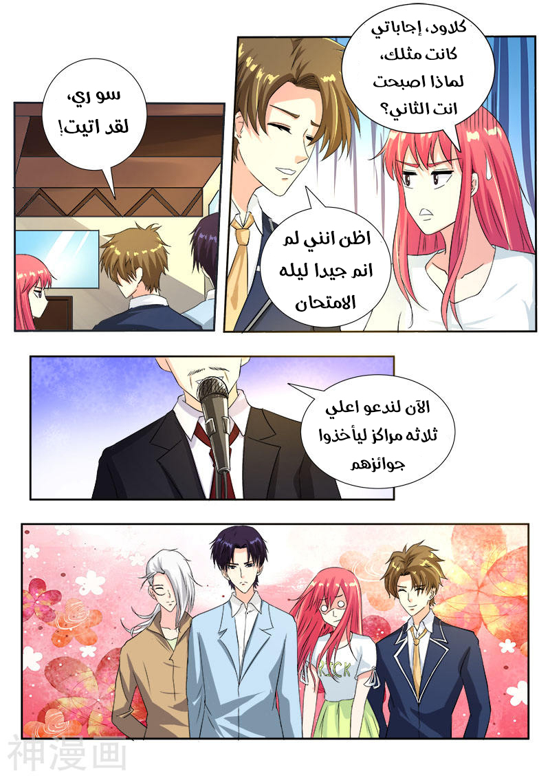 My boyfriend is gangster: Chapter 107 - Page 8