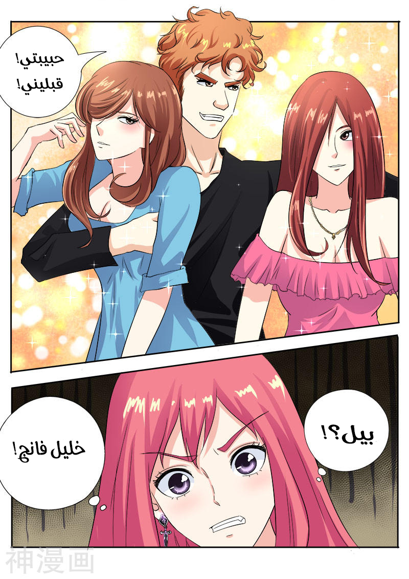 My boyfriend is gangster: Chapter 107 - Page 9