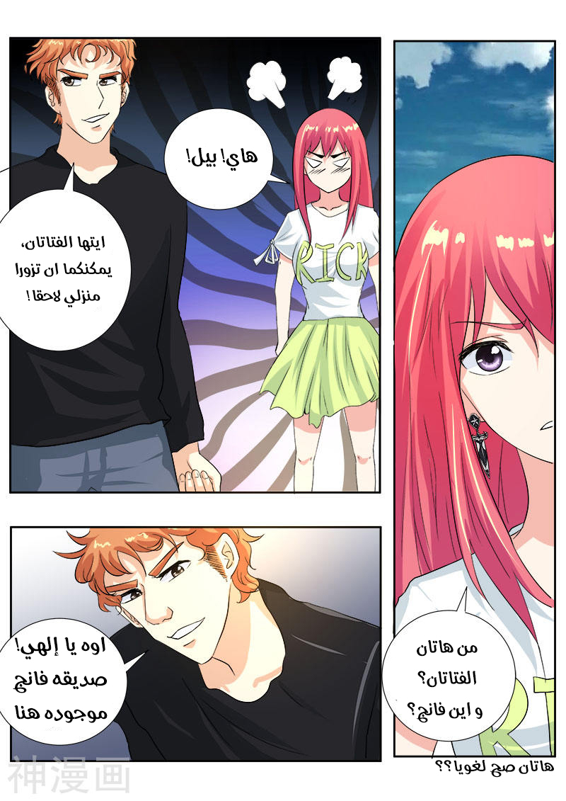 My boyfriend is gangster: Chapter 108 - Page 3