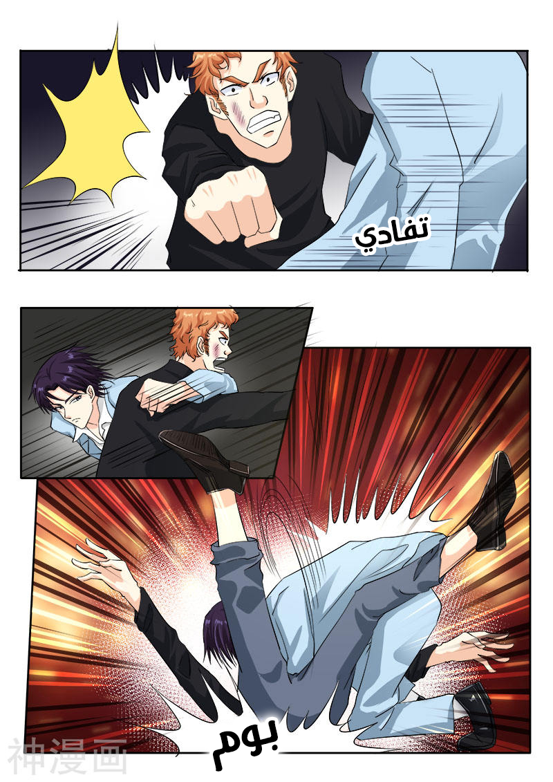 My boyfriend is gangster: Chapter 108 - Page 6