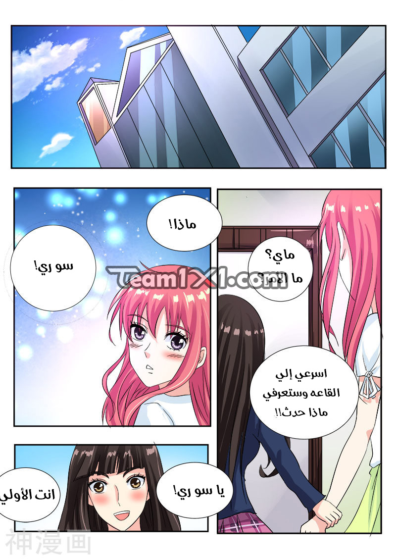 My boyfriend is gangster: Chapter 109 - Page 5