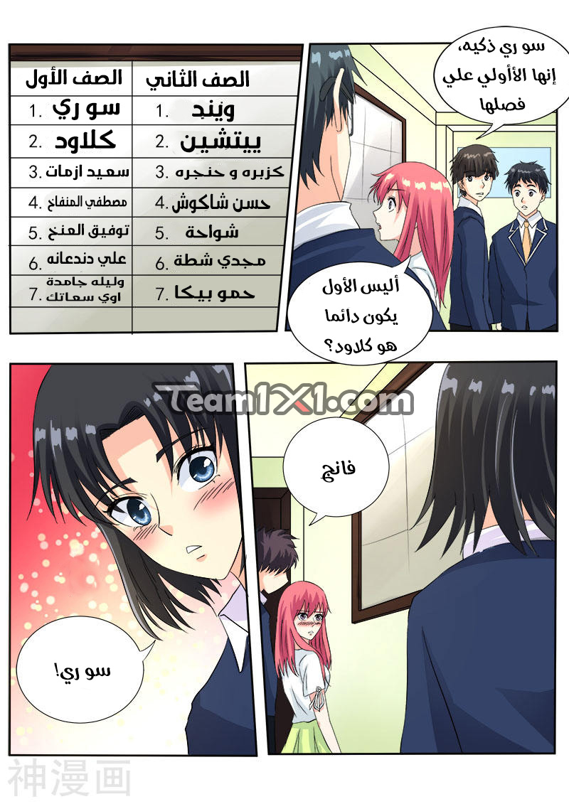 My boyfriend is gangster: Chapter 109 - Page 6