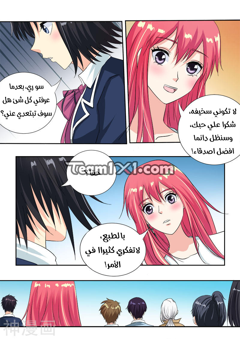 My boyfriend is gangster: Chapter 109 - Page 7