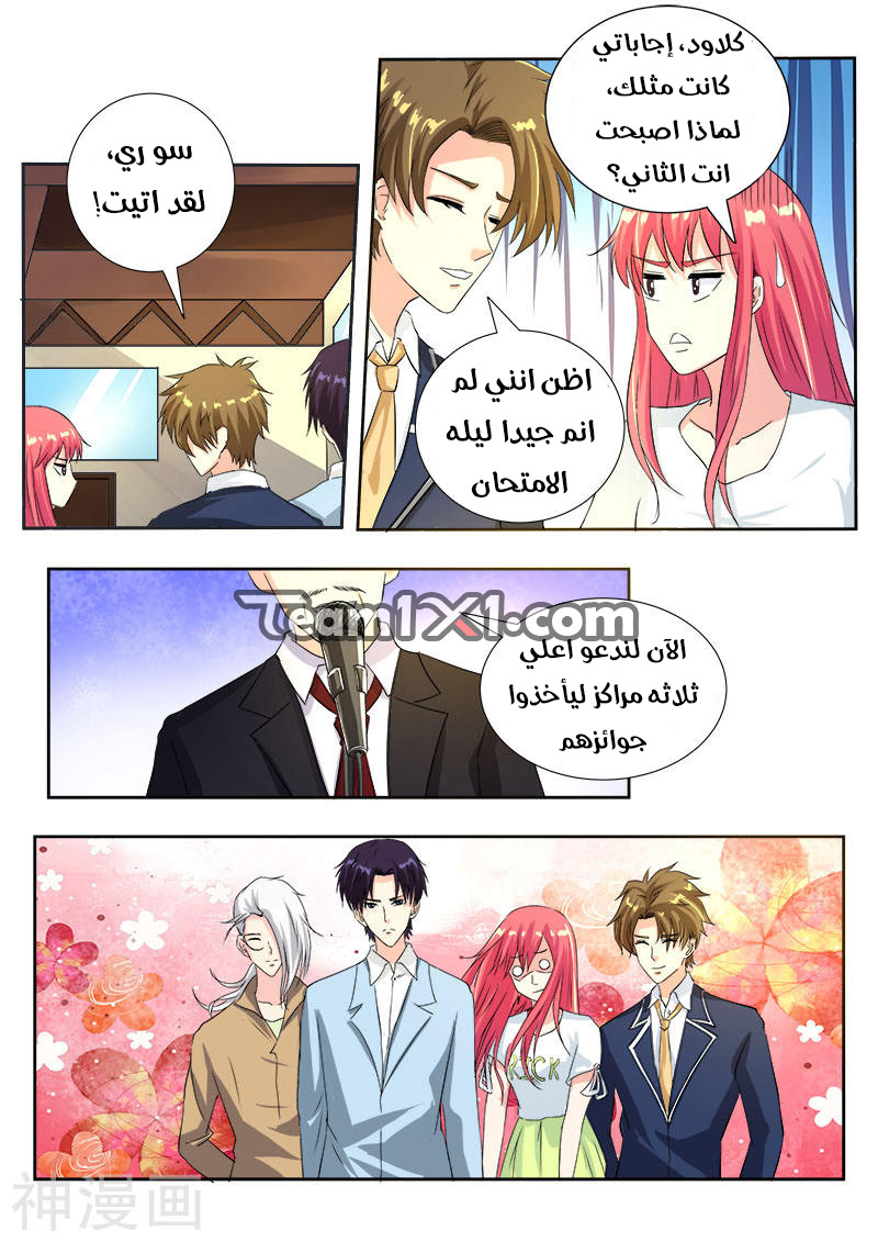 My boyfriend is gangster: Chapter 109 - Page 8