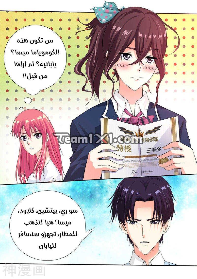 My boyfriend is gangster: Chapter 109 - Page 9