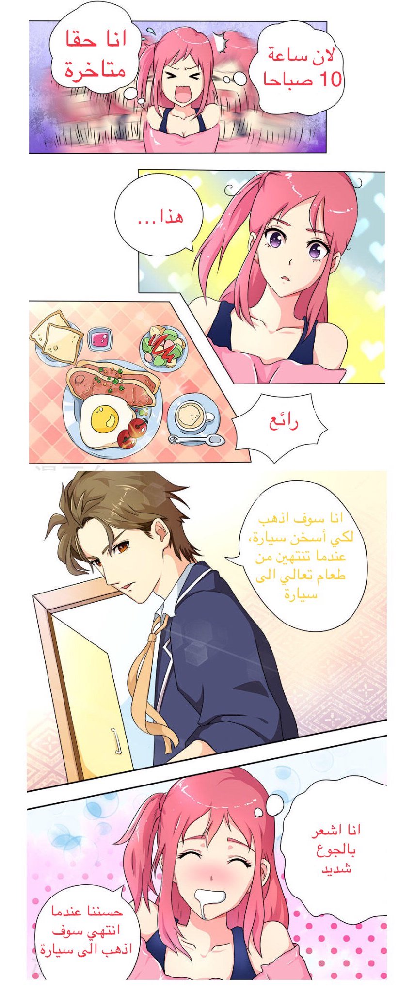 My boyfriend is gangster: Chapter 11 - Page 2