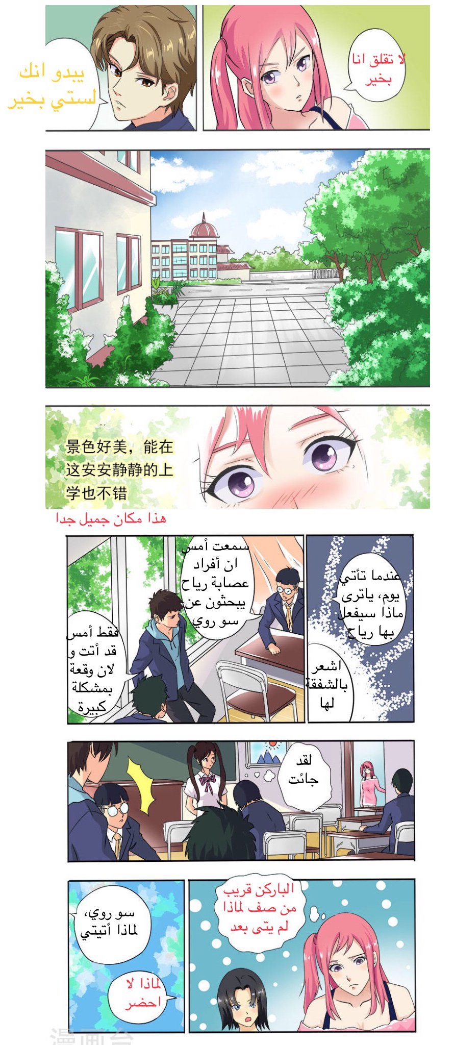 My boyfriend is gangster: Chapter 11 - Page 4