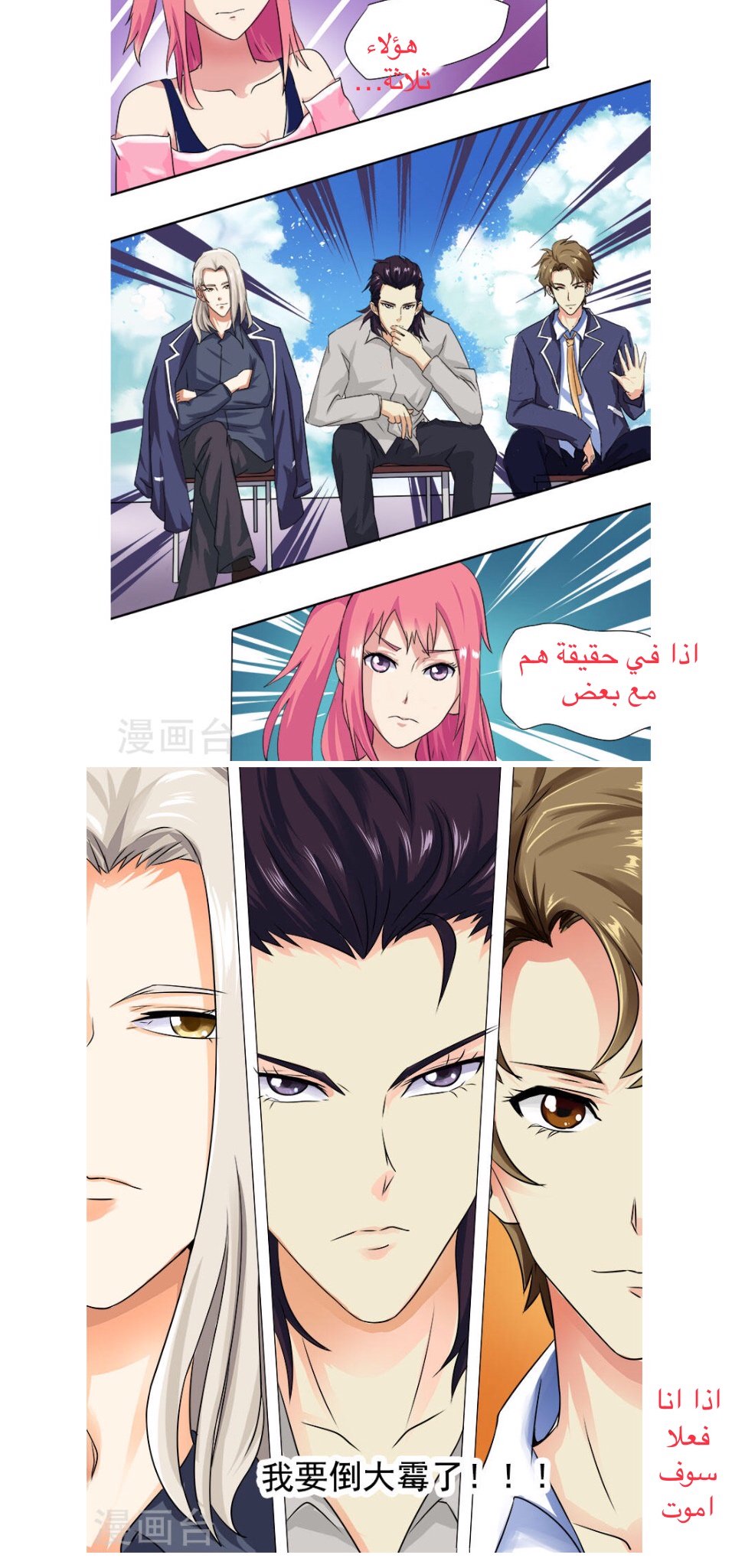 My boyfriend is gangster: Chapter 11 - Page 9