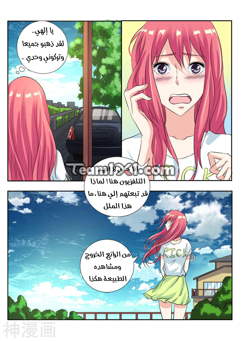 My boyfriend is gangster: Chapter 111 - Page 6