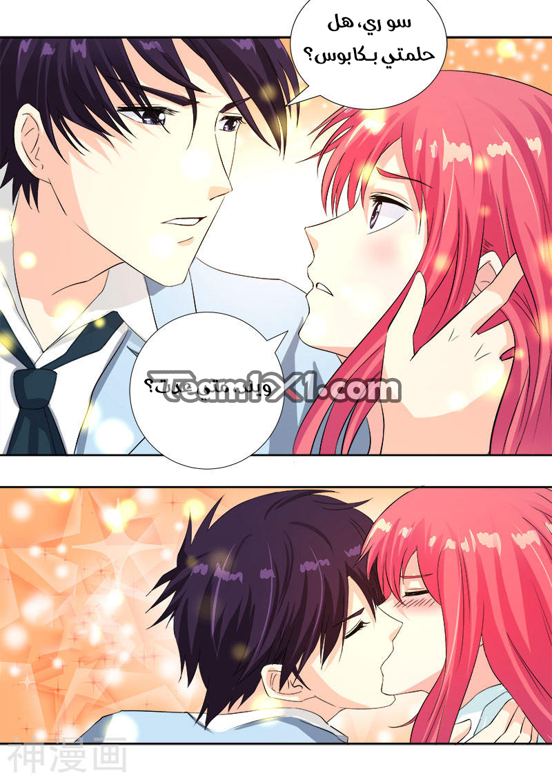 My boyfriend is gangster: Chapter 111 - Page 9