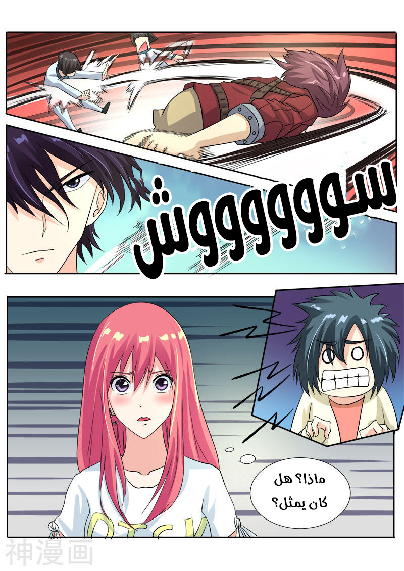 My boyfriend is gangster: Chapter 113 - Page 9