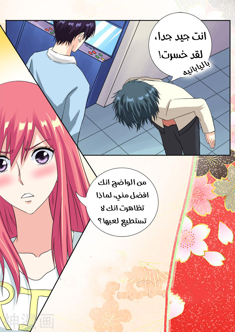 My boyfriend is gangster: Chapter 114 - Page 2