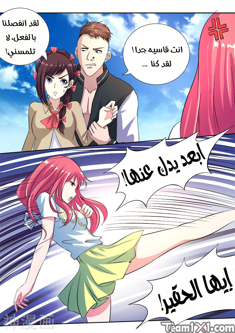 My boyfriend is gangster: Chapter 115 - Page 8