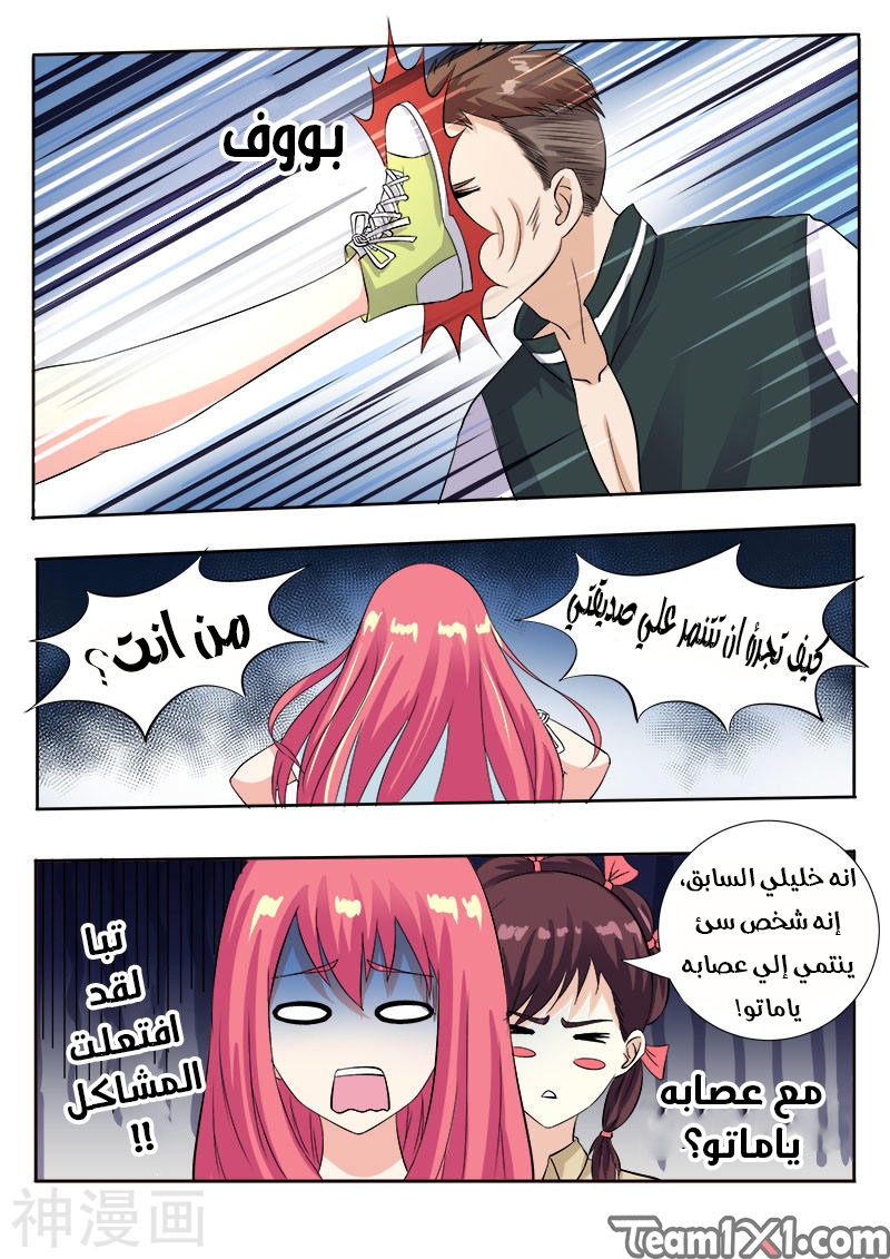 My boyfriend is gangster: Chapter 115 - Page 9