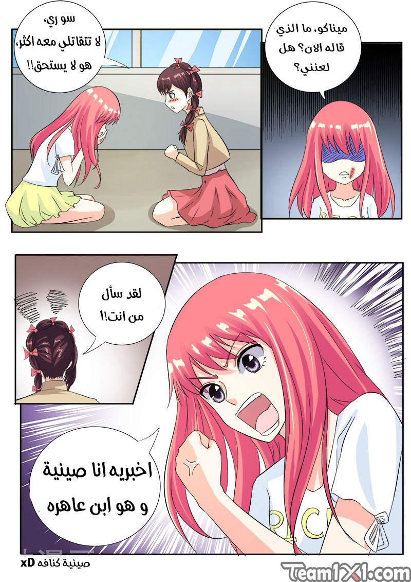 My boyfriend is gangster: Chapter 116 - Page 4