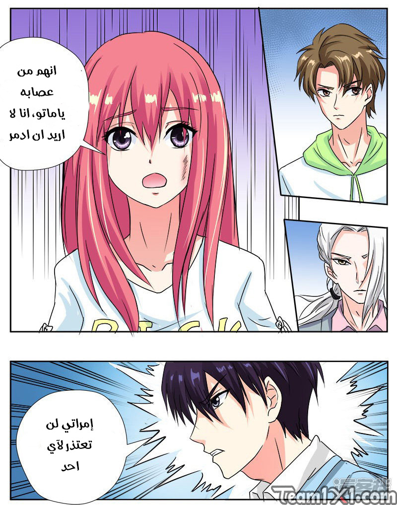 My boyfriend is gangster: Chapter 117 - Page 3