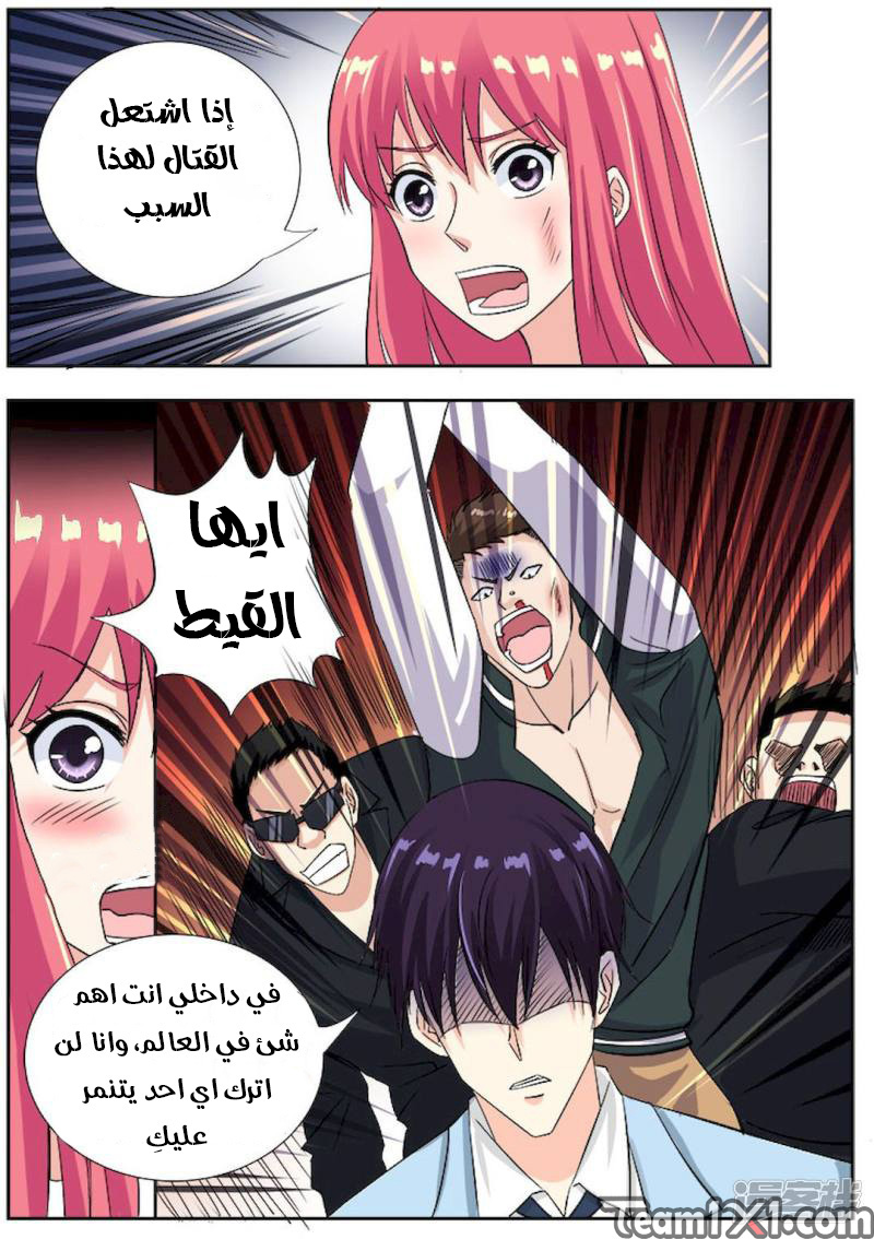 My boyfriend is gangster: Chapter 117 - Page 4