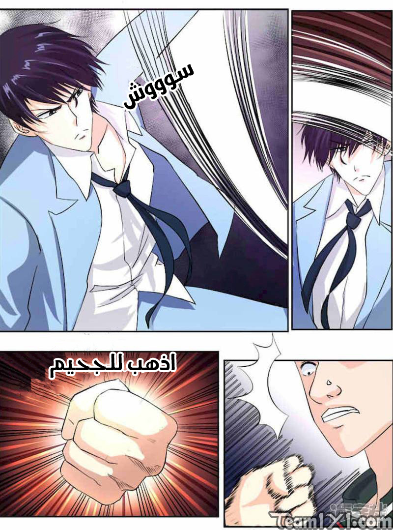 My boyfriend is gangster: Chapter 117 - Page 5