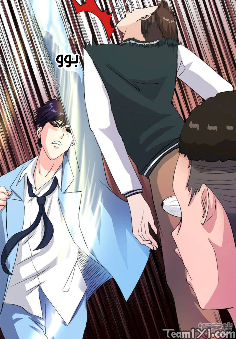 My boyfriend is gangster: Chapter 117 - Page 6