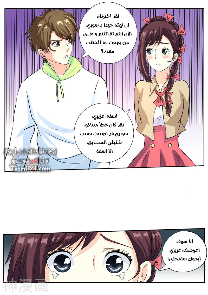 My boyfriend is gangster: Chapter 118 - Page 2