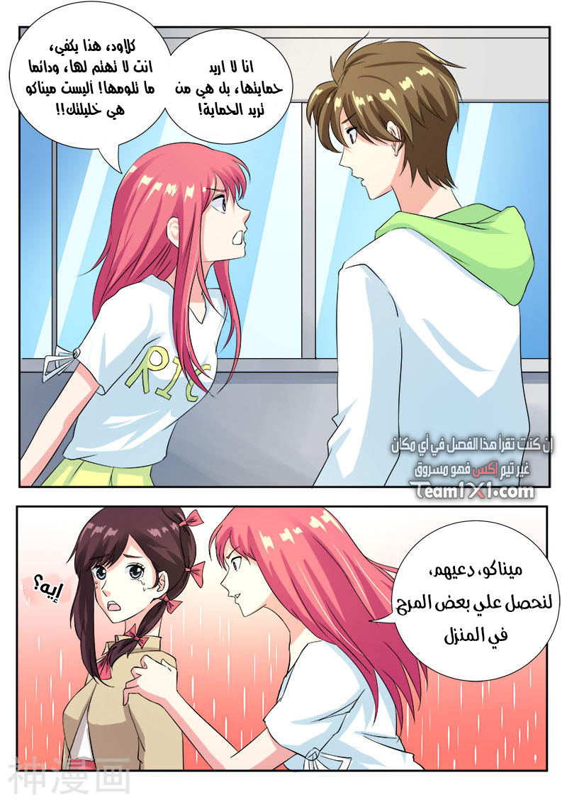 My boyfriend is gangster: Chapter 118 - Page 3