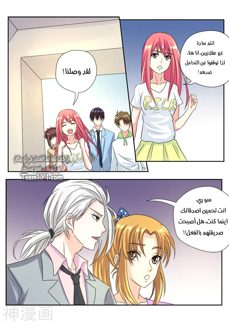 My boyfriend is gangster: Chapter 118 - Page 4