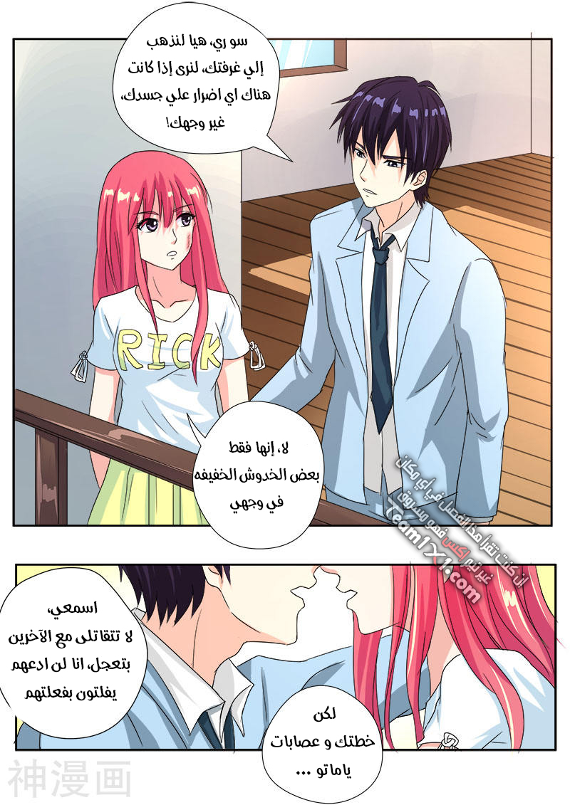 My boyfriend is gangster: Chapter 118 - Page 5