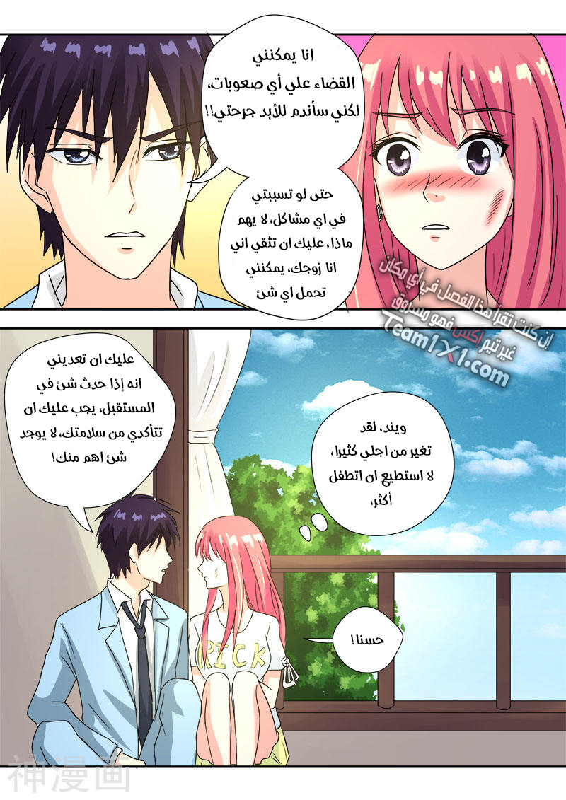 My boyfriend is gangster: Chapter 118 - Page 6