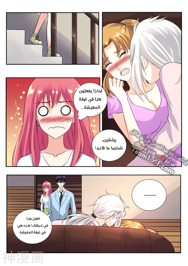 My boyfriend is gangster: Chapter 118 - Page 7