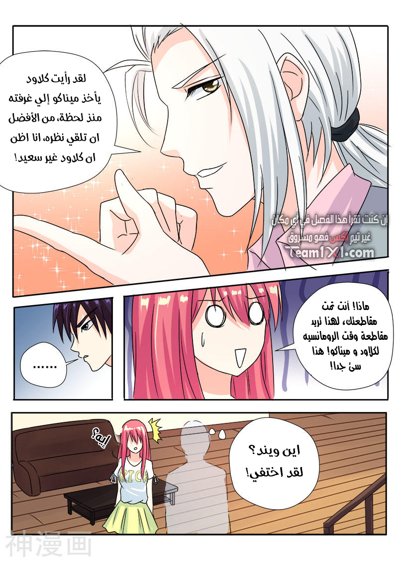 My boyfriend is gangster: Chapter 118 - Page 8