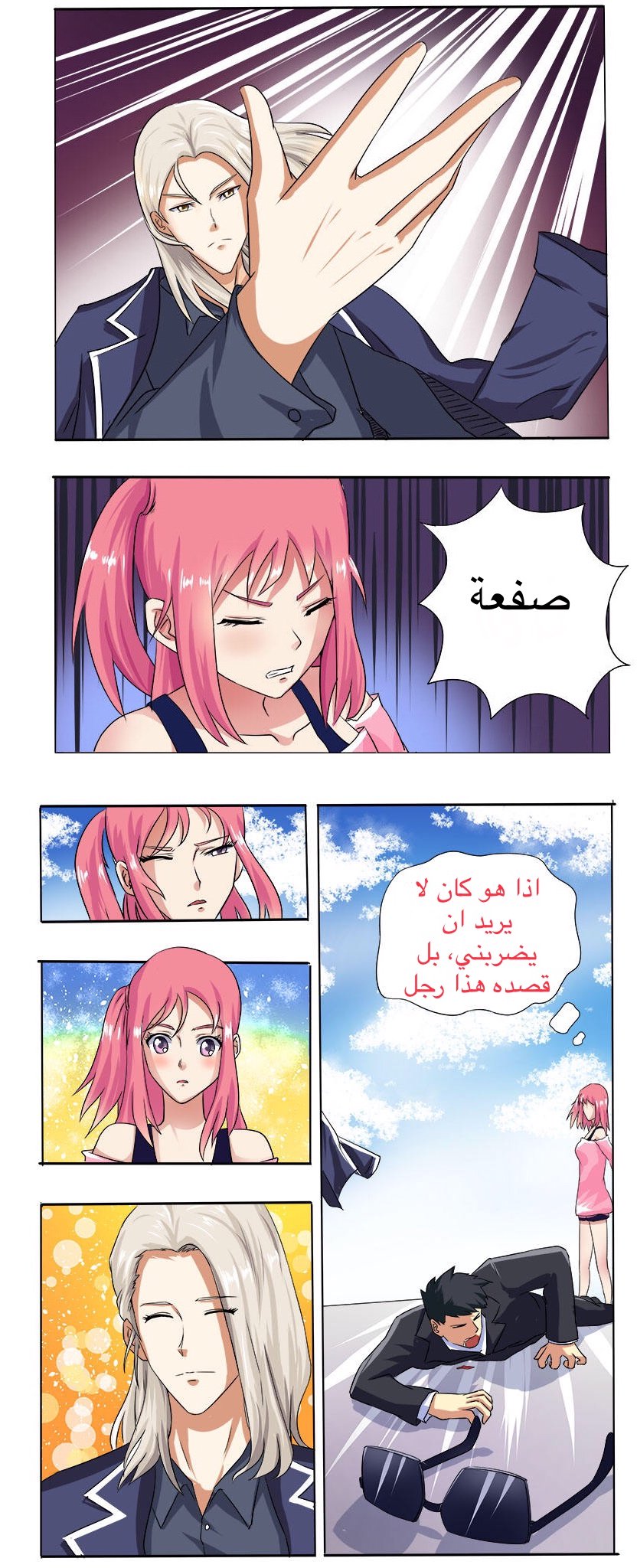 My boyfriend is gangster: Chapter 12 - Page 4