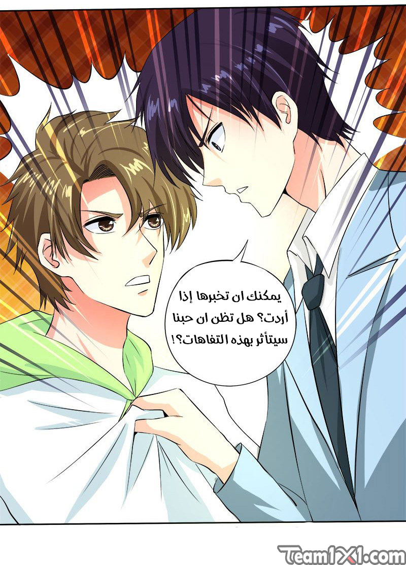 My boyfriend is gangster: Chapter 120 - Page 2