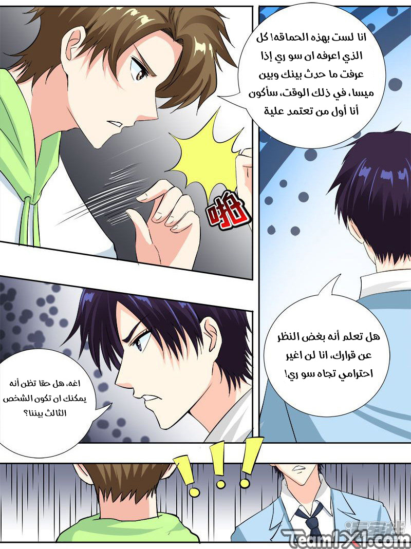 My boyfriend is gangster: Chapter 120 - Page 3