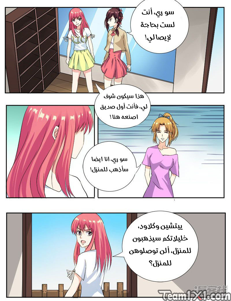 My boyfriend is gangster: Chapter 120 - Page 6