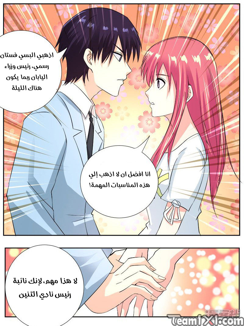 My boyfriend is gangster: Chapter 121 - Page 4