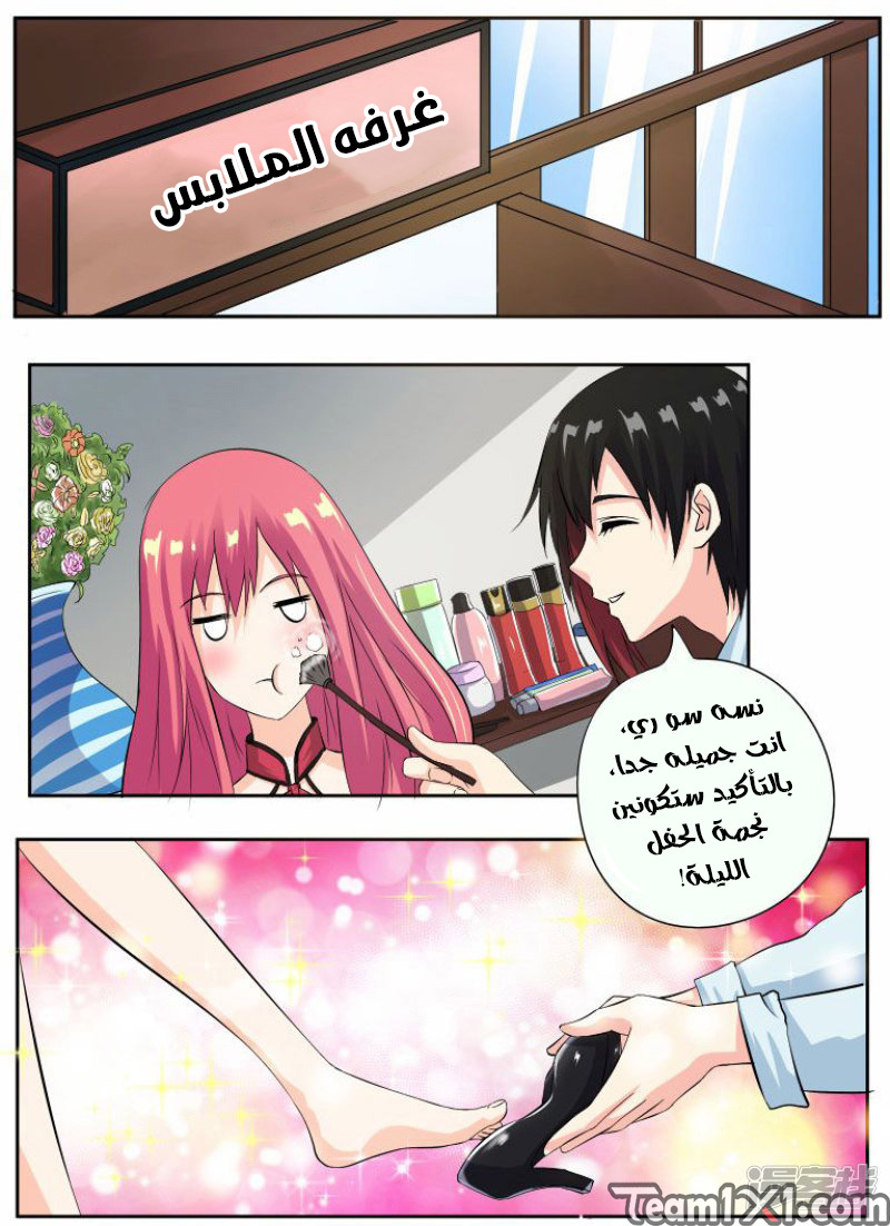 My boyfriend is gangster: Chapter 121 - Page 5