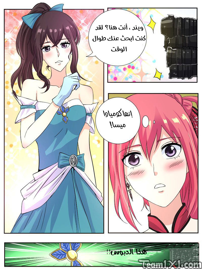 My boyfriend is gangster: Chapter 121 - Page 9