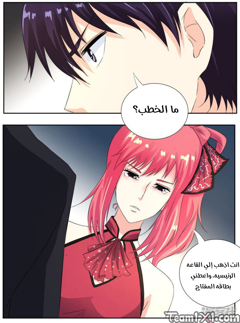 My boyfriend is gangster: Chapter 122 - Page 8