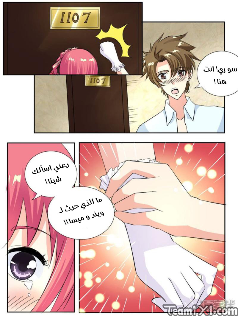 My boyfriend is gangster: Chapter 123 - Page 5