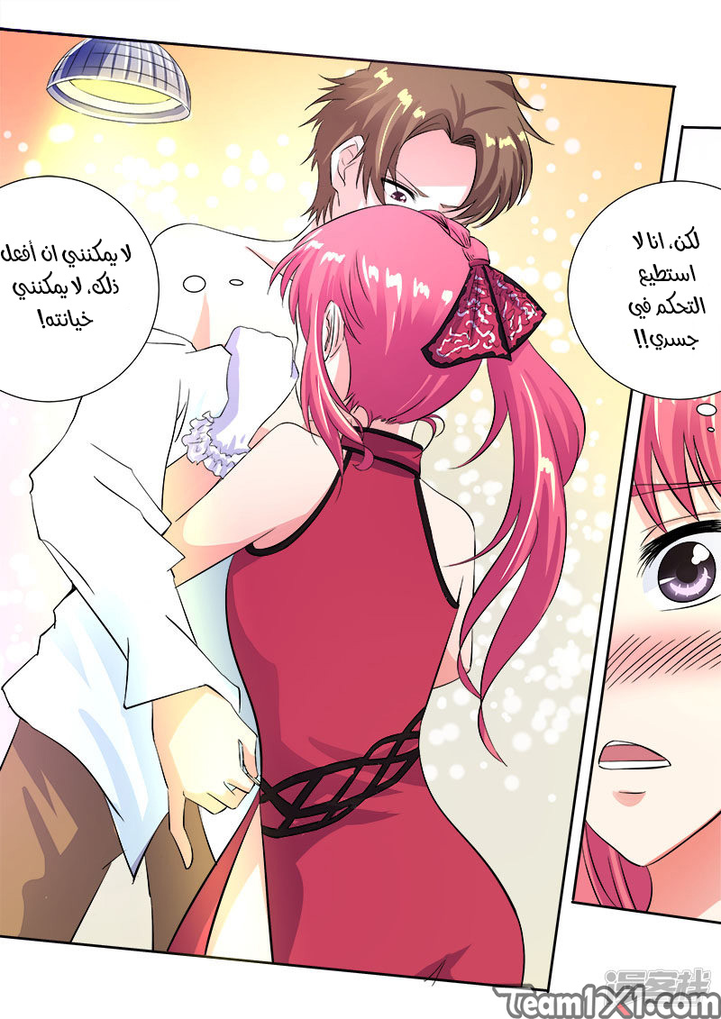 My boyfriend is gangster: Chapter 124 - Page 4