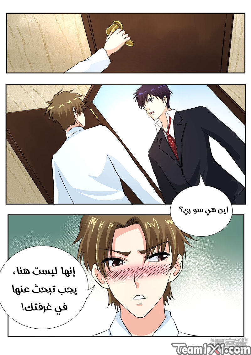 My boyfriend is gangster: Chapter 124 - Page 7