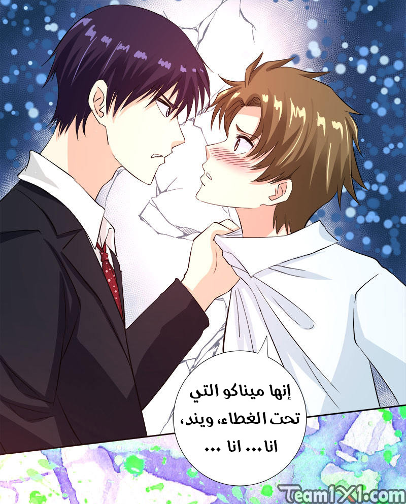 My boyfriend is gangster: Chapter 125 - Page 2