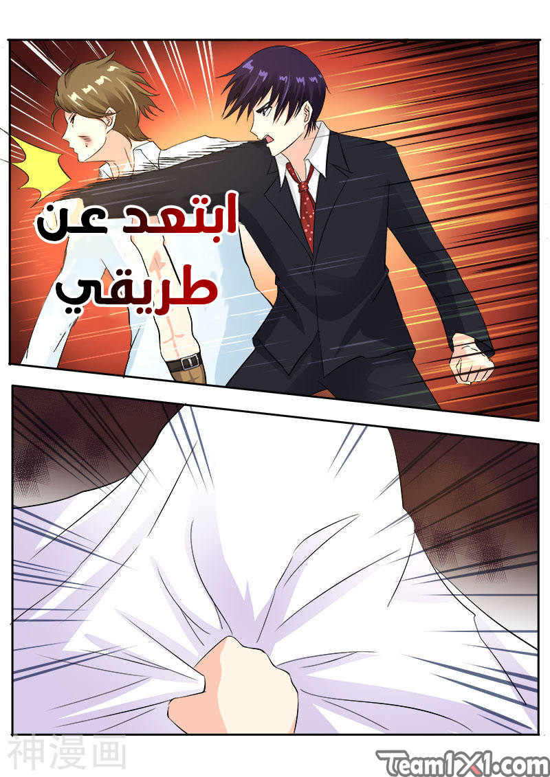 My boyfriend is gangster: Chapter 125 - Page 4